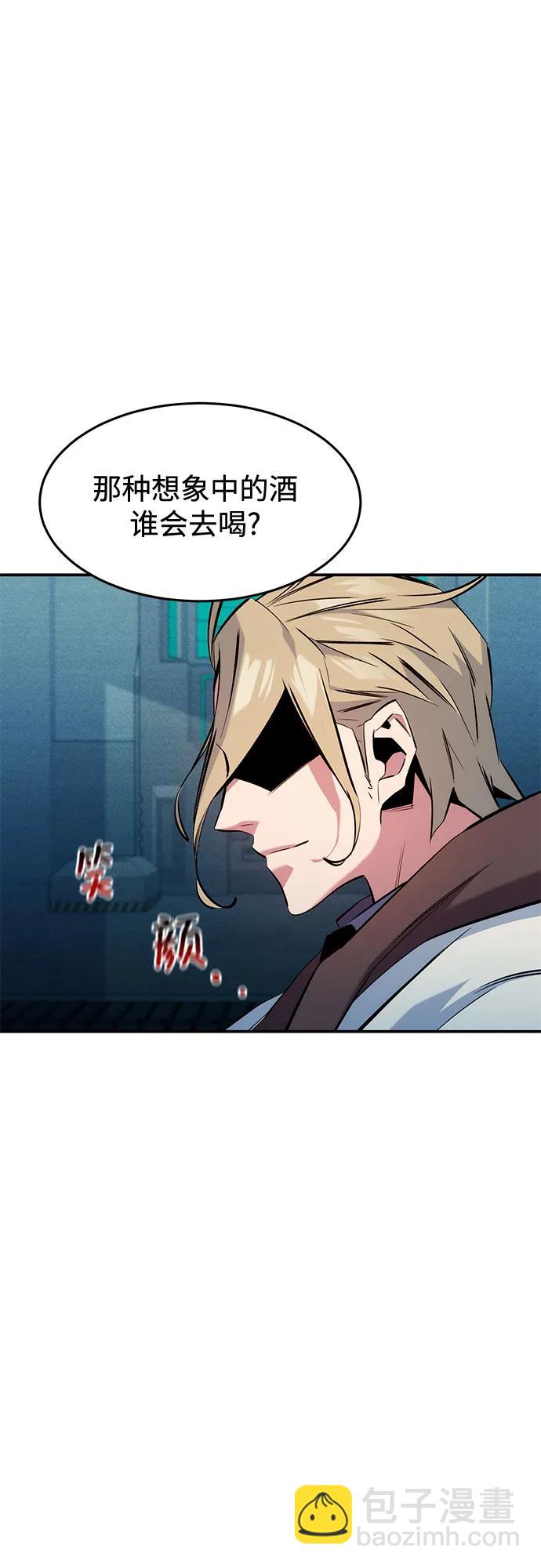 用分身自動狩獵 - [第149話] 疑點(1/2) - 5