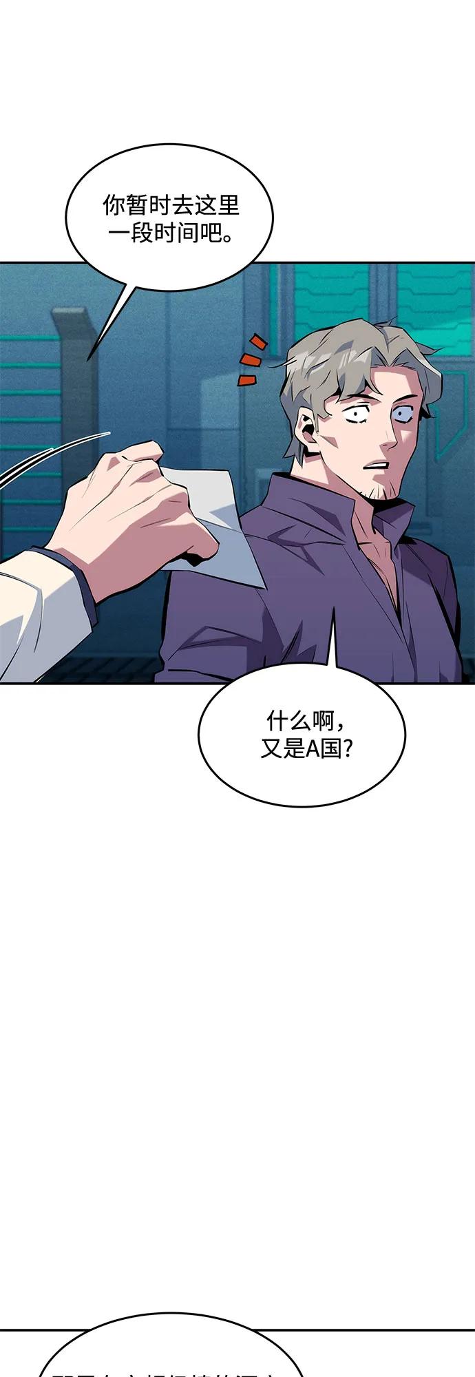 用分身自動狩獵 - [第149話] 疑點(1/2) - 6