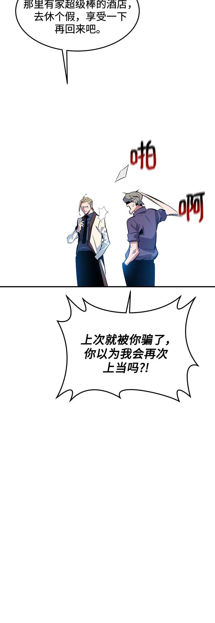 用分身自動狩獵 - [第149話] 疑點(1/2) - 7