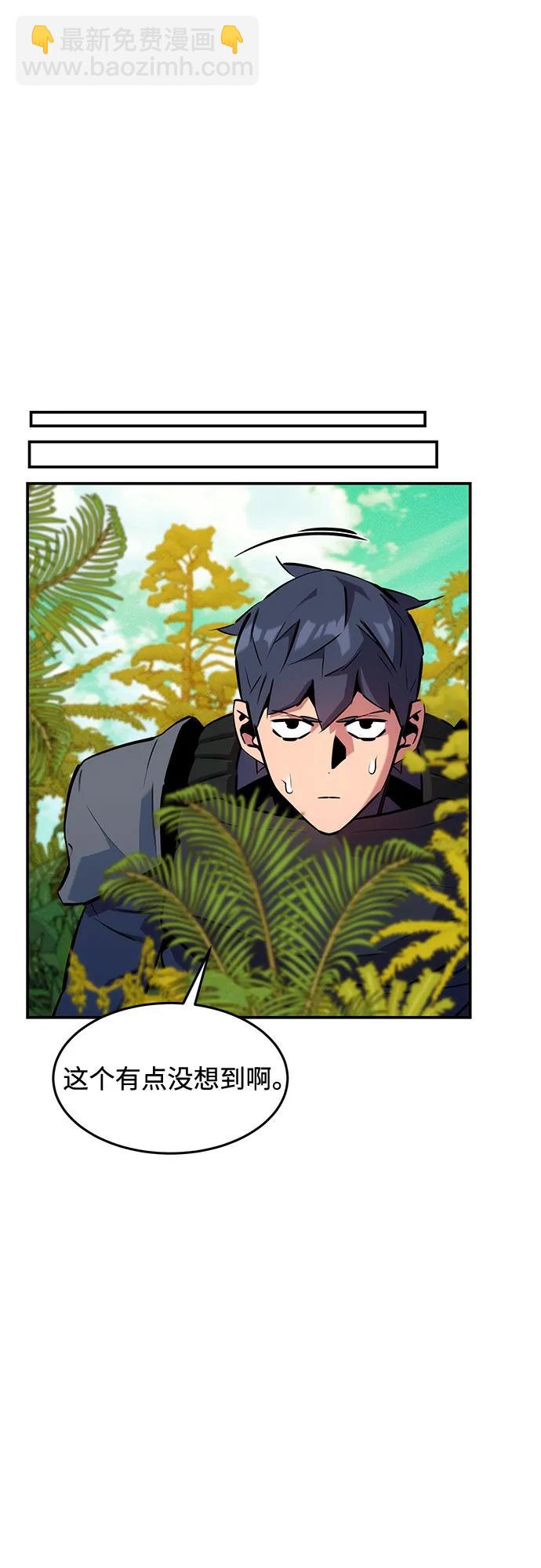 用分身自動狩獵 - [第149話] 疑點(1/2) - 1