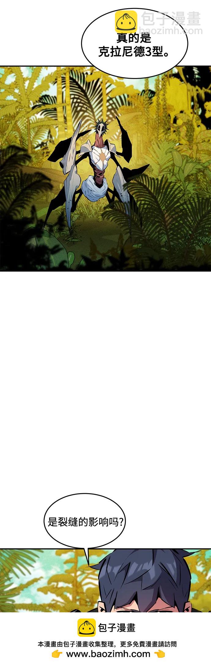 用分身自動狩獵 - [第149話] 疑點(1/2) - 2