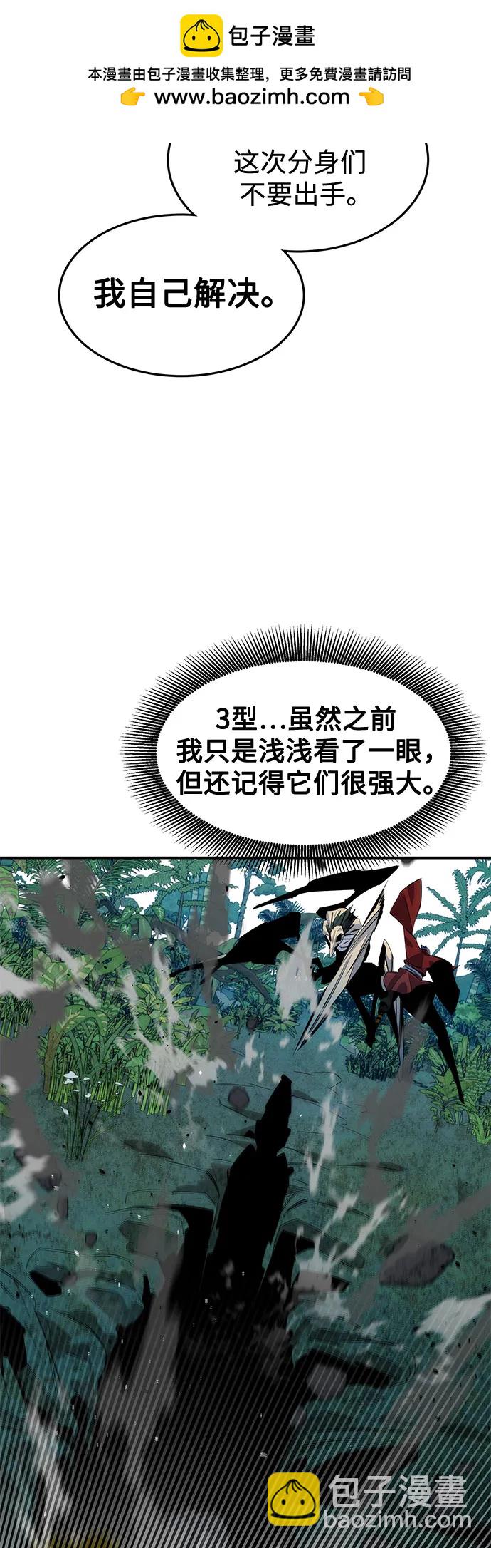 用分身自動狩獵 - [第149話] 疑點(2/2) - 6