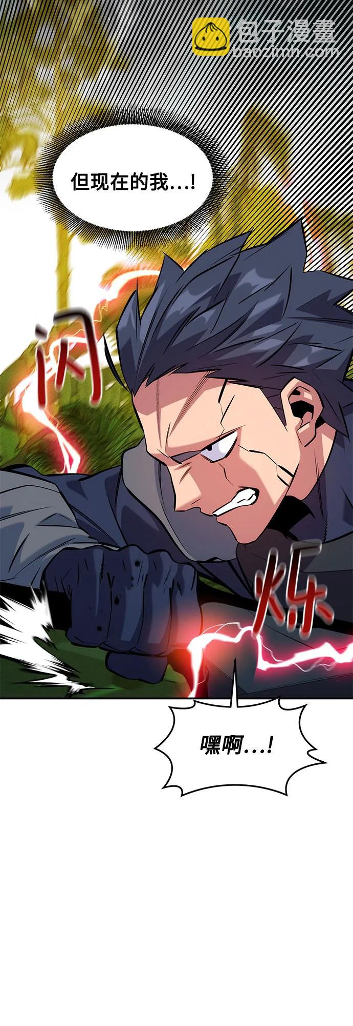 用分身自動狩獵 - [第149話] 疑點(2/2) - 1