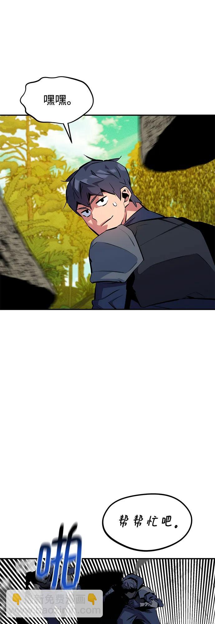 用分身自動狩獵 - [第149話] 疑點(2/2) - 6