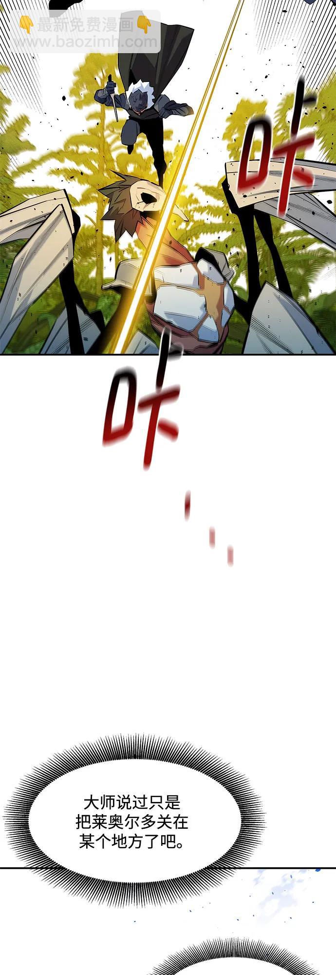 用分身自動狩獵 - [第149話] 疑點(2/2) - 2