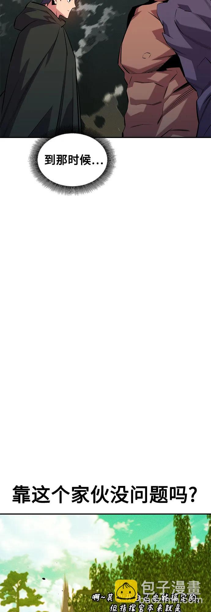 用分身自動狩獵 - [第149話] 疑點(2/2) - 4