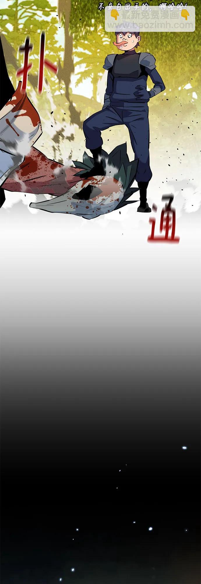 用分身自動狩獵 - [第149話] 疑點(2/2) - 5