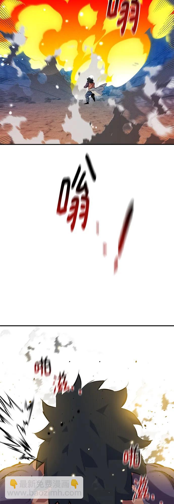 用分身自動狩獵 - [第149話] 疑點(2/2) - 6