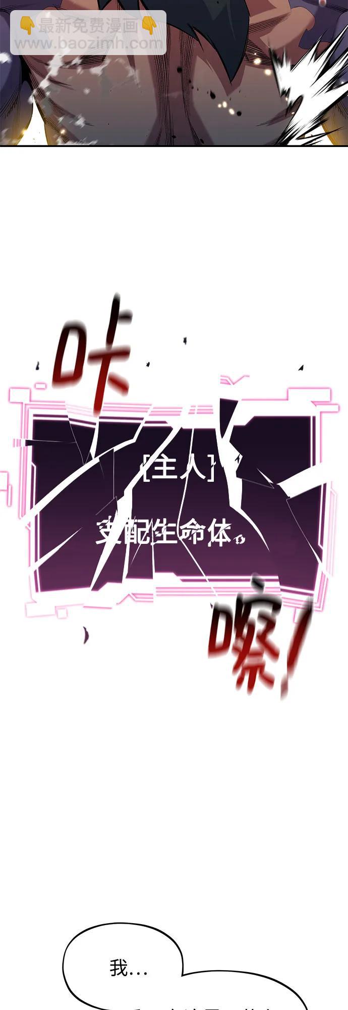 用分身自動狩獵 - [第149話] 疑點(2/2) - 1