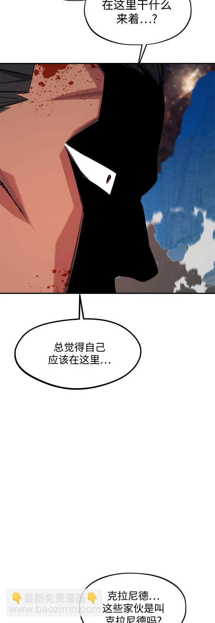 用分身自動狩獵 - [第149話] 疑點(2/2) - 2