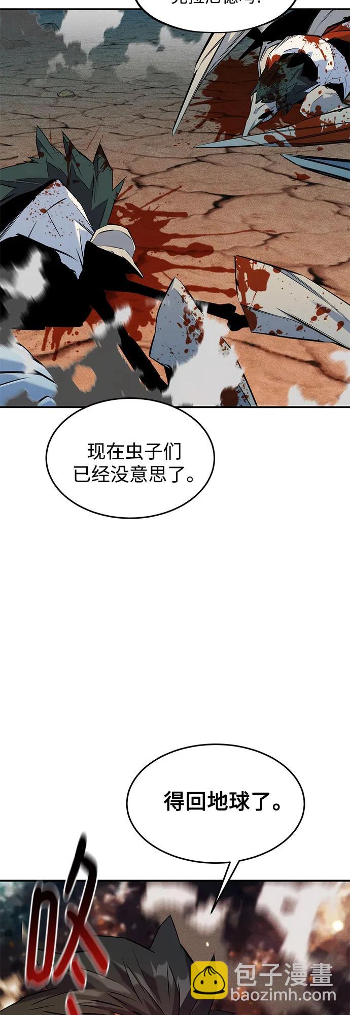 用分身自動狩獵 - [第149話] 疑點(2/2) - 3