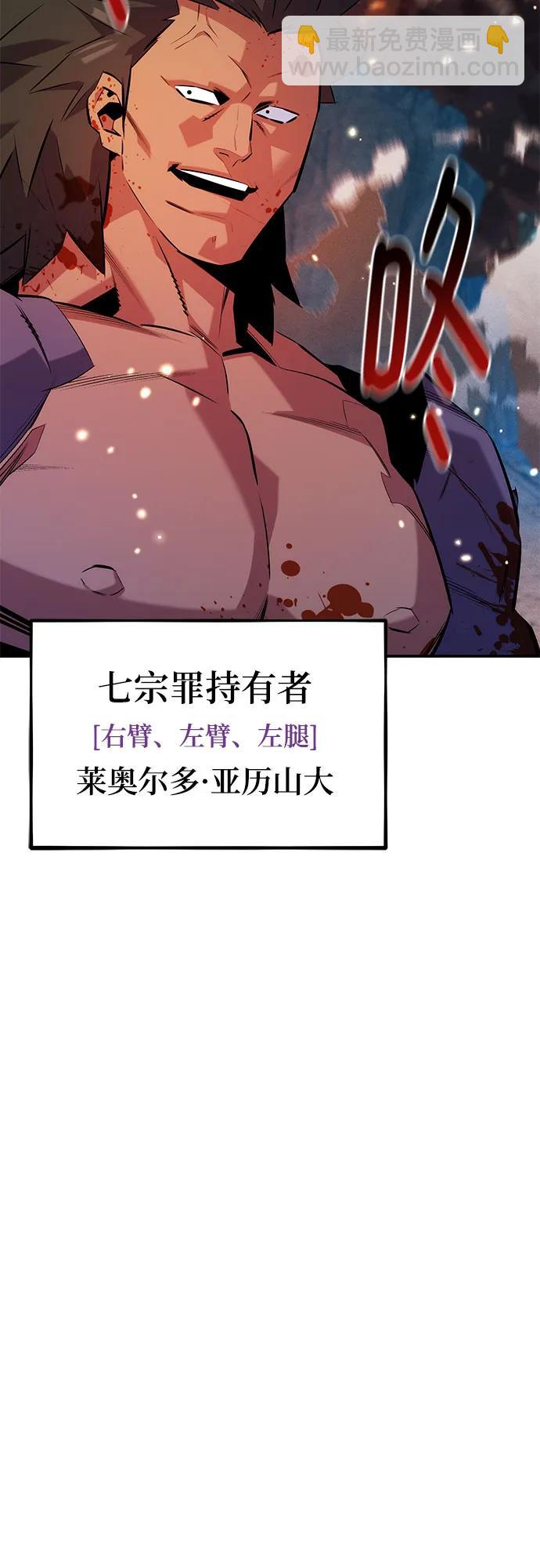 用分身自動狩獵 - [第149話] 疑點(2/2) - 4