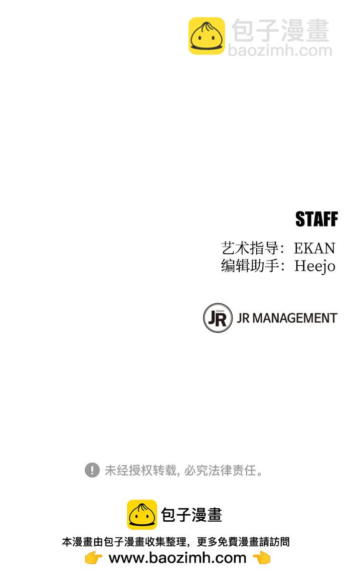 用分身自動狩獵 - [第149話] 疑點(2/2) - 5