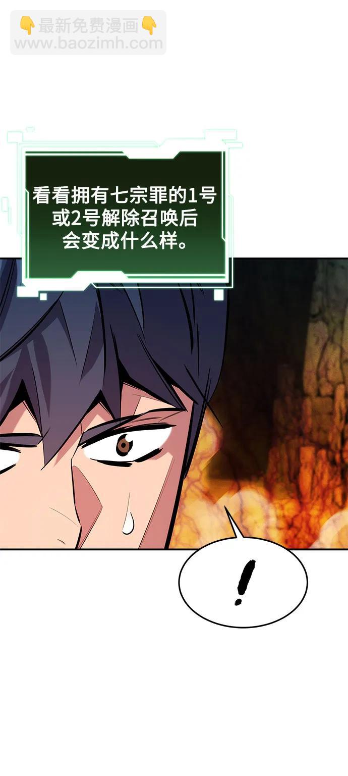 用分身自動狩獵 - [第151話] 對練(1/2) - 2