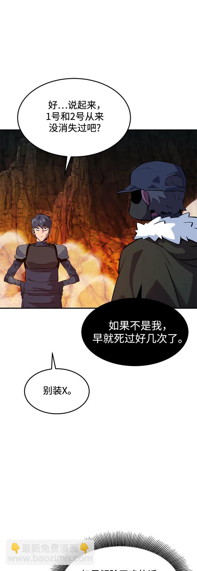 用分身自動狩獵 - [第151話] 對練(1/2) - 3