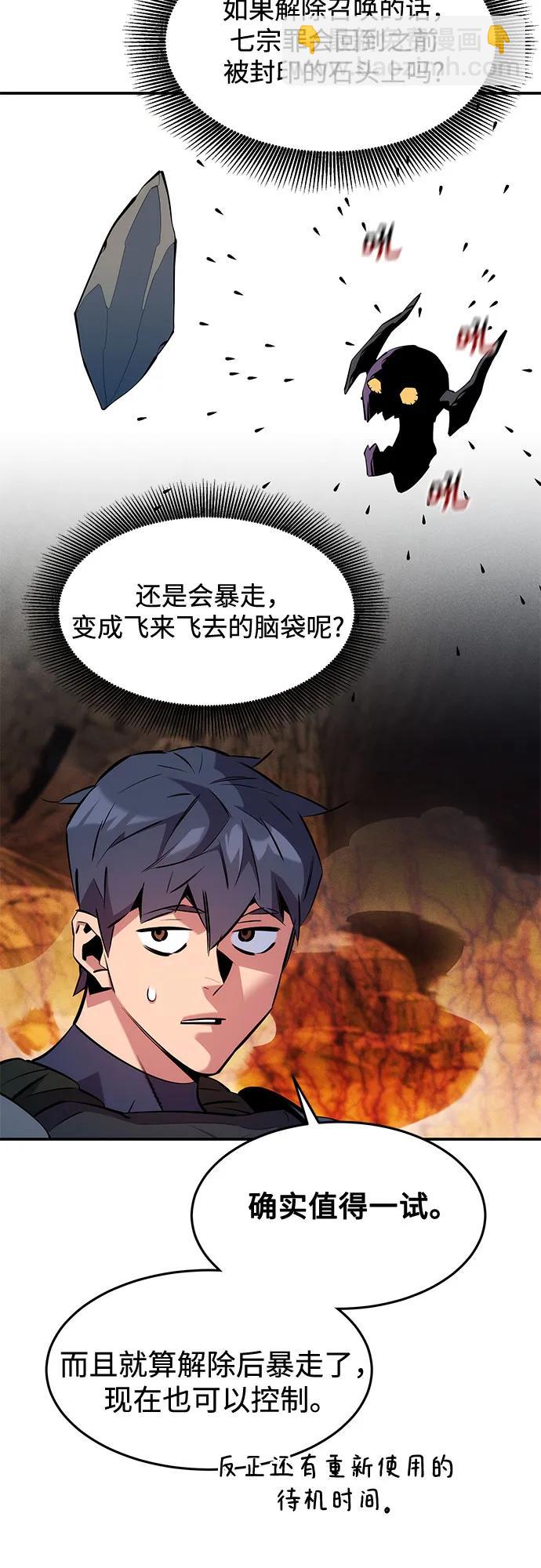 用分身自動狩獵 - [第151話] 對練(1/2) - 4