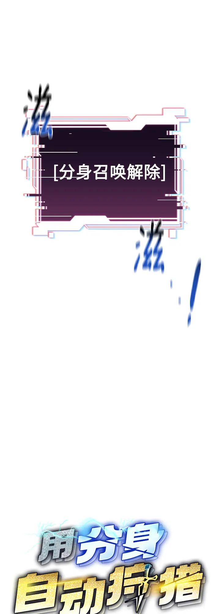 用分身自動狩獵 - [第151話] 對練(1/2) - 6