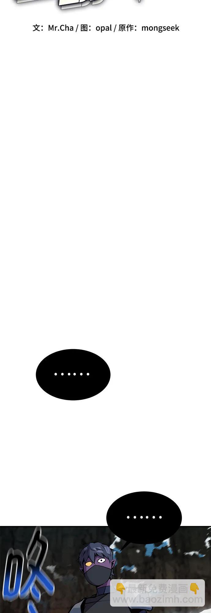 用分身自動狩獵 - [第151話] 對練(1/2) - 7