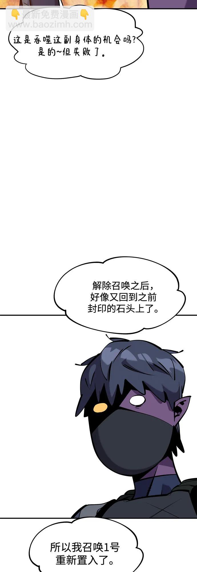 用分身自動狩獵 - [第151話] 對練(1/2) - 1