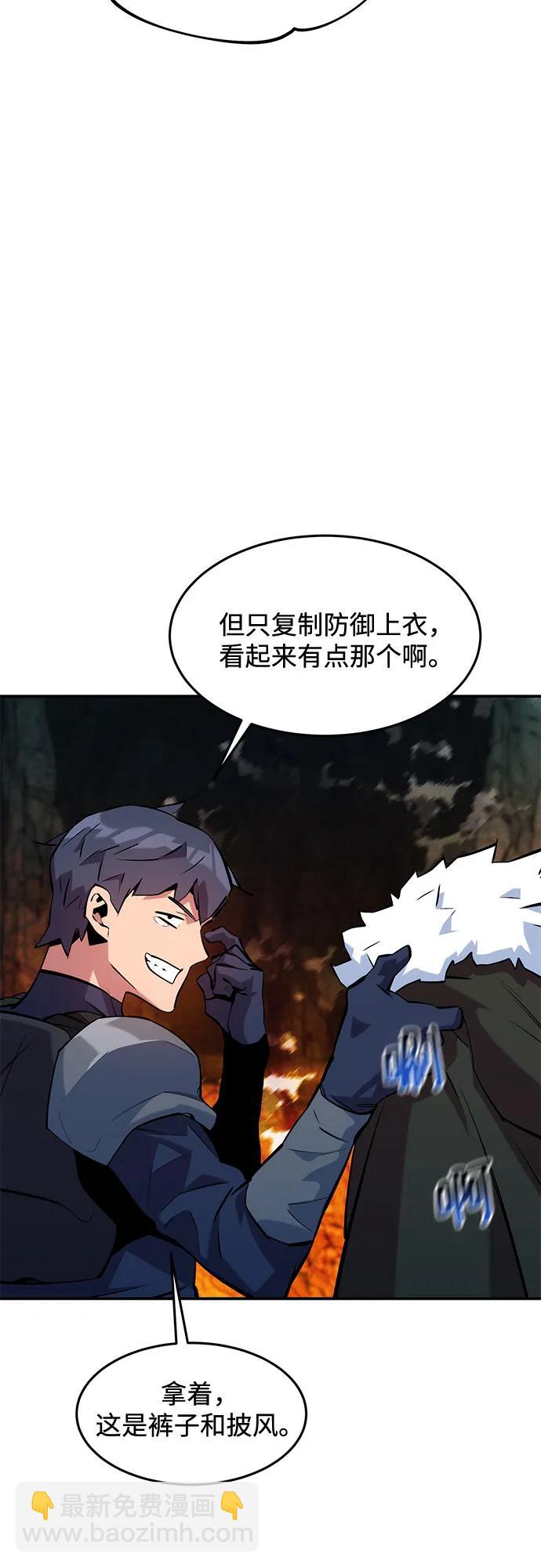 用分身自動狩獵 - [第151話] 對練(1/2) - 2