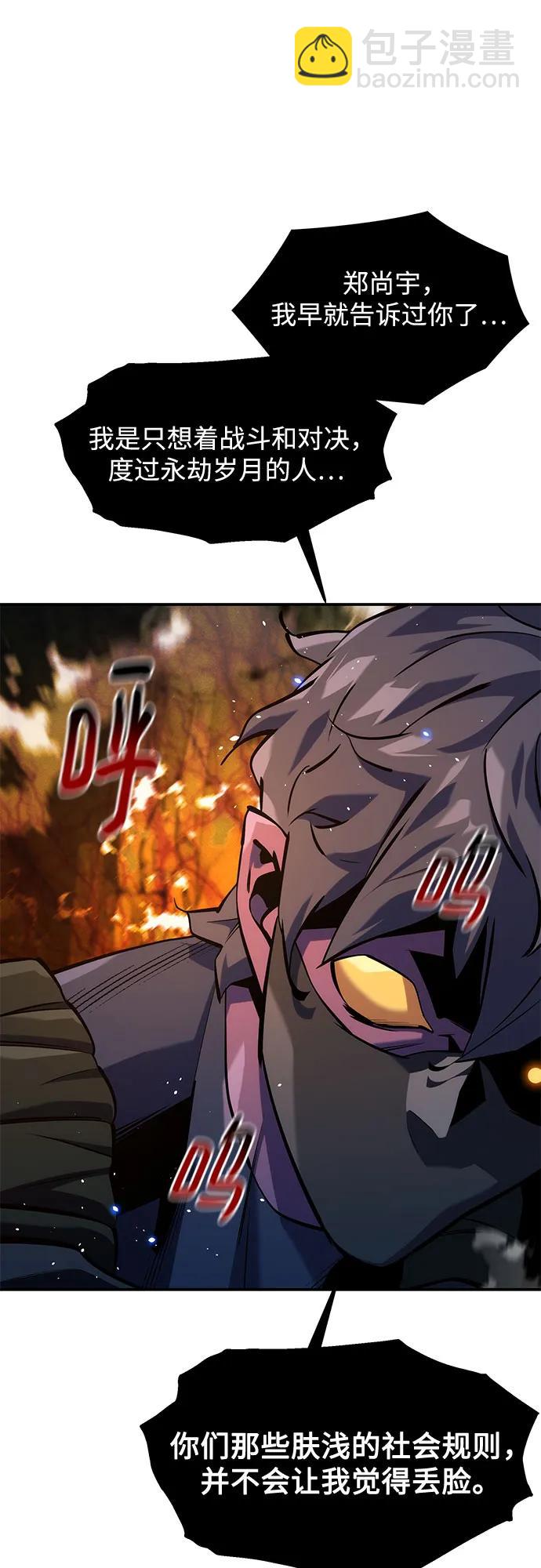 用分身自動狩獵 - [第151話] 對練(1/2) - 3