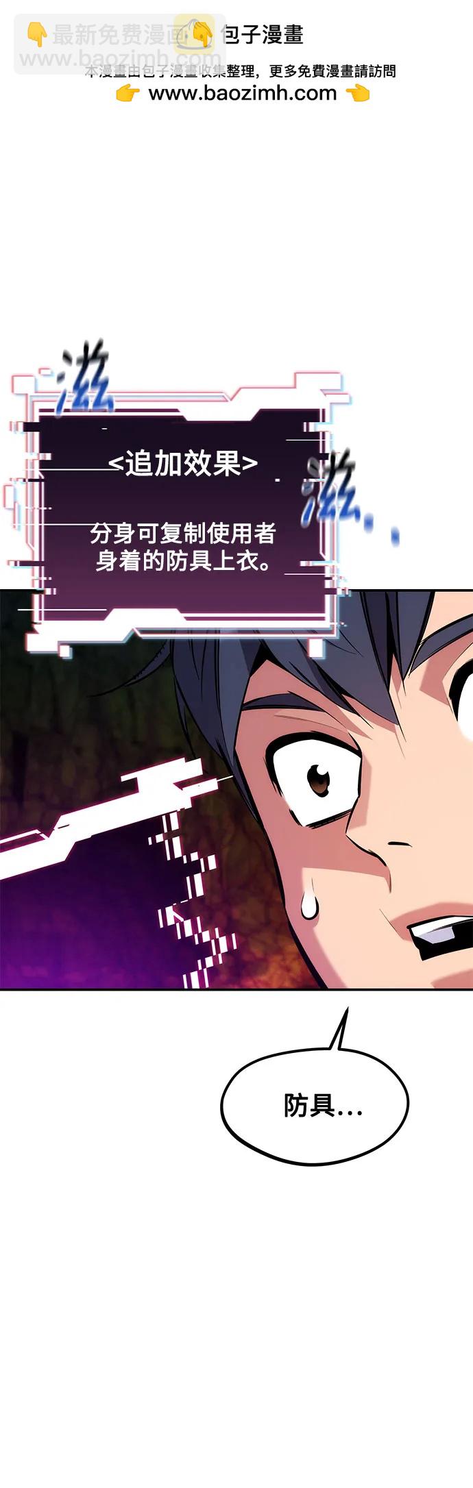 用分身自動狩獵 - [第151話] 對練(1/2) - 2