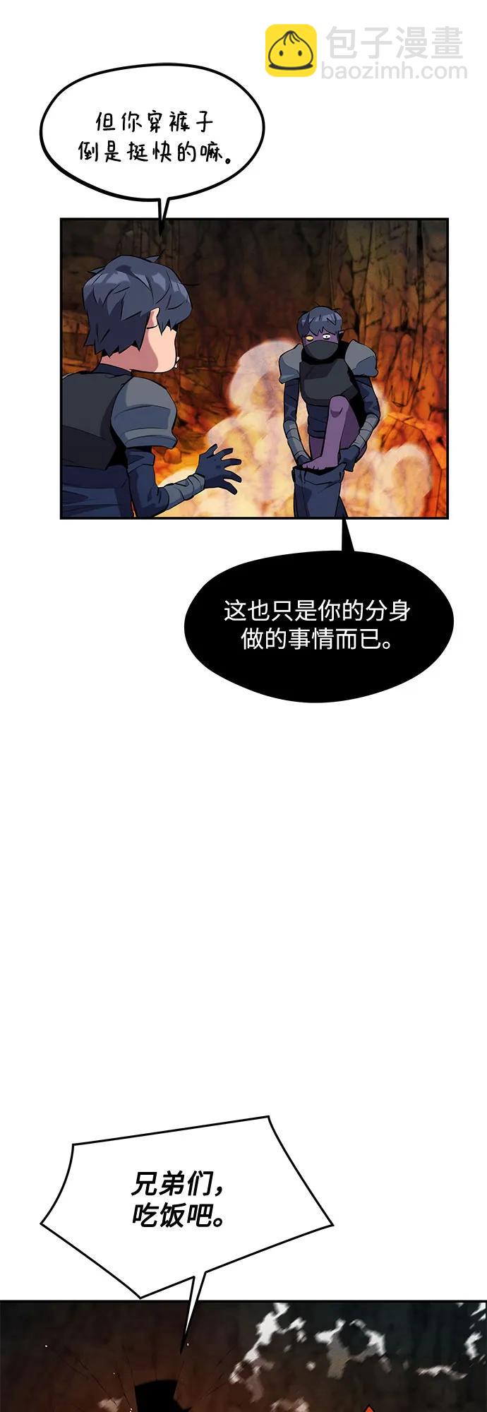 用分身自動狩獵 - [第151話] 對練(1/2) - 5