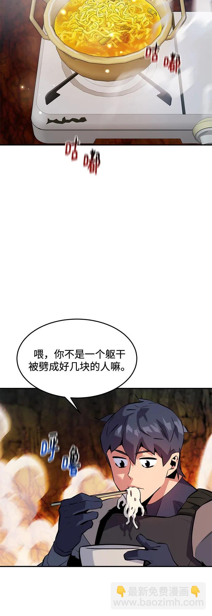 用分身自動狩獵 - [第151話] 對練(1/2) - 7