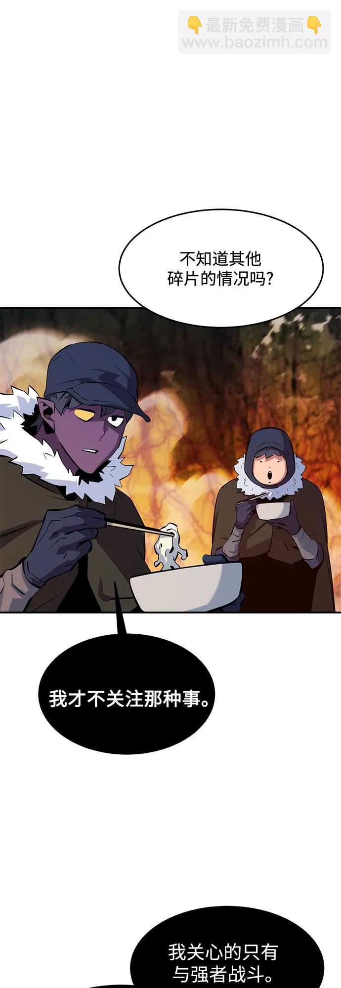 用分身自動狩獵 - [第151話] 對練(1/2) - 8