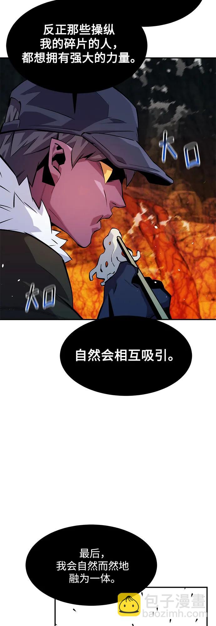 用分身自動狩獵 - [第151話] 對練(1/2) - 1