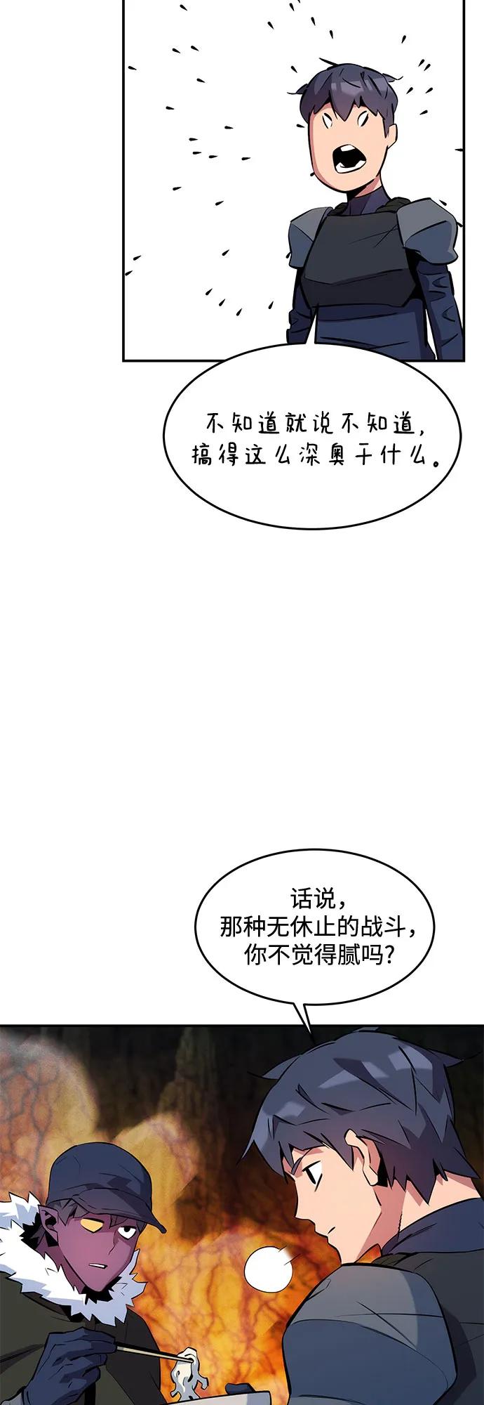 用分身自動狩獵 - [第151話] 對練(1/2) - 2