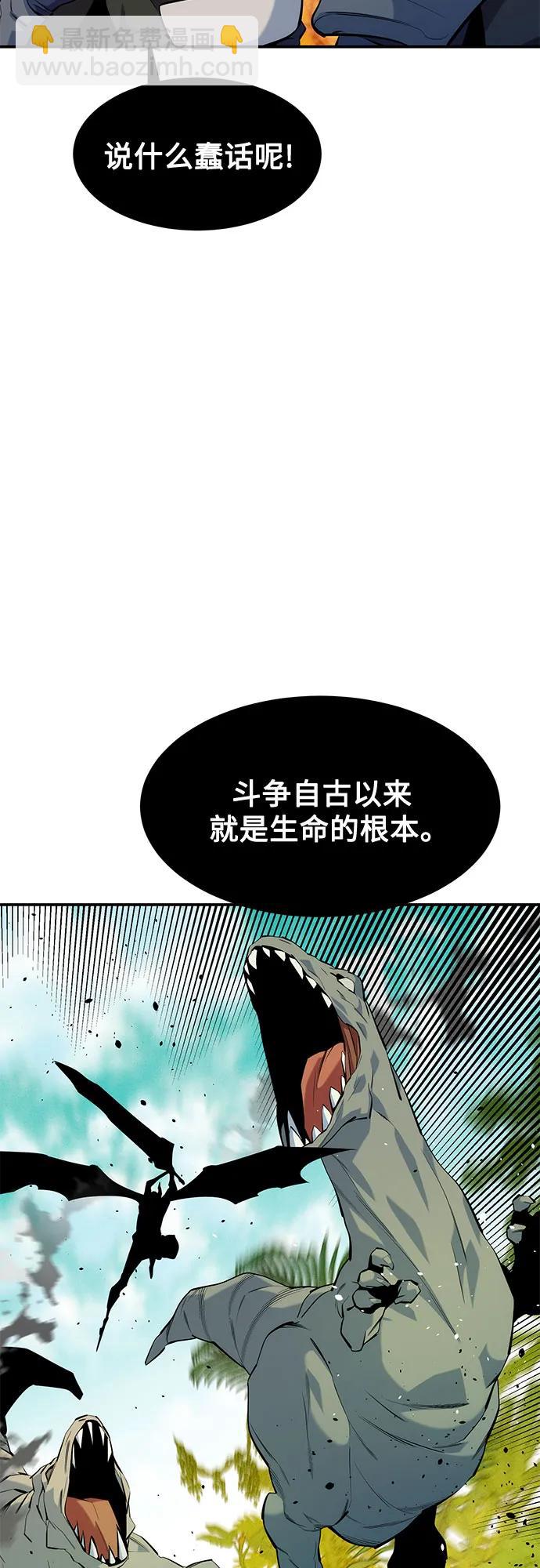 用分身自動狩獵 - [第151話] 對練(1/2) - 3