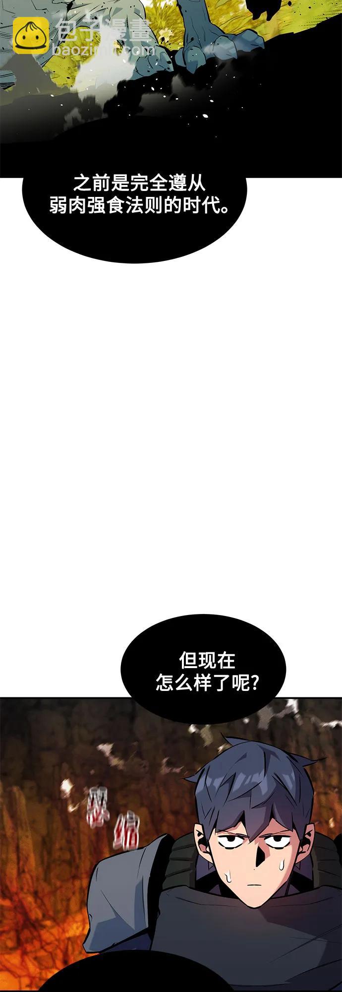 用分身自動狩獵 - [第151話] 對練(1/2) - 4