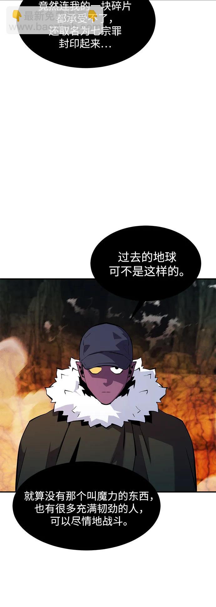 用分身自動狩獵 - [第151話] 對練(1/2) - 5