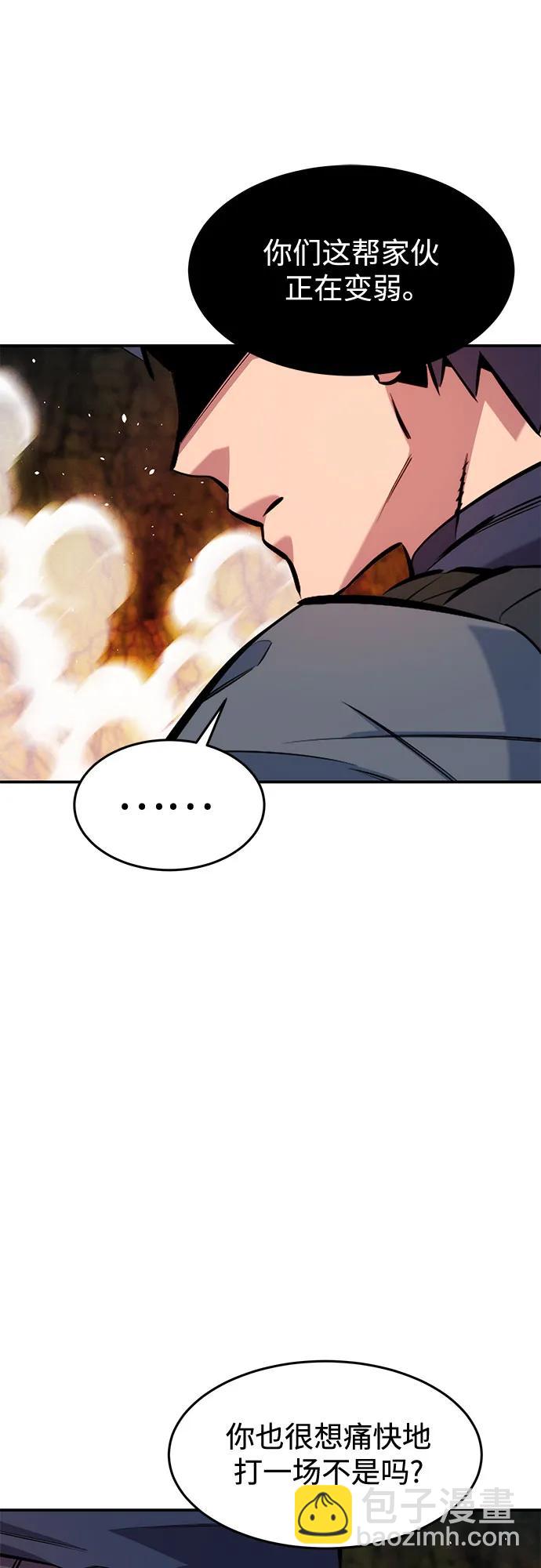 用分身自動狩獵 - [第151話] 對練(1/2) - 6