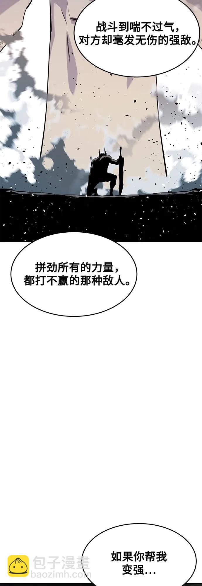 用分身自動狩獵 - [第151話] 對練(1/2) - 8