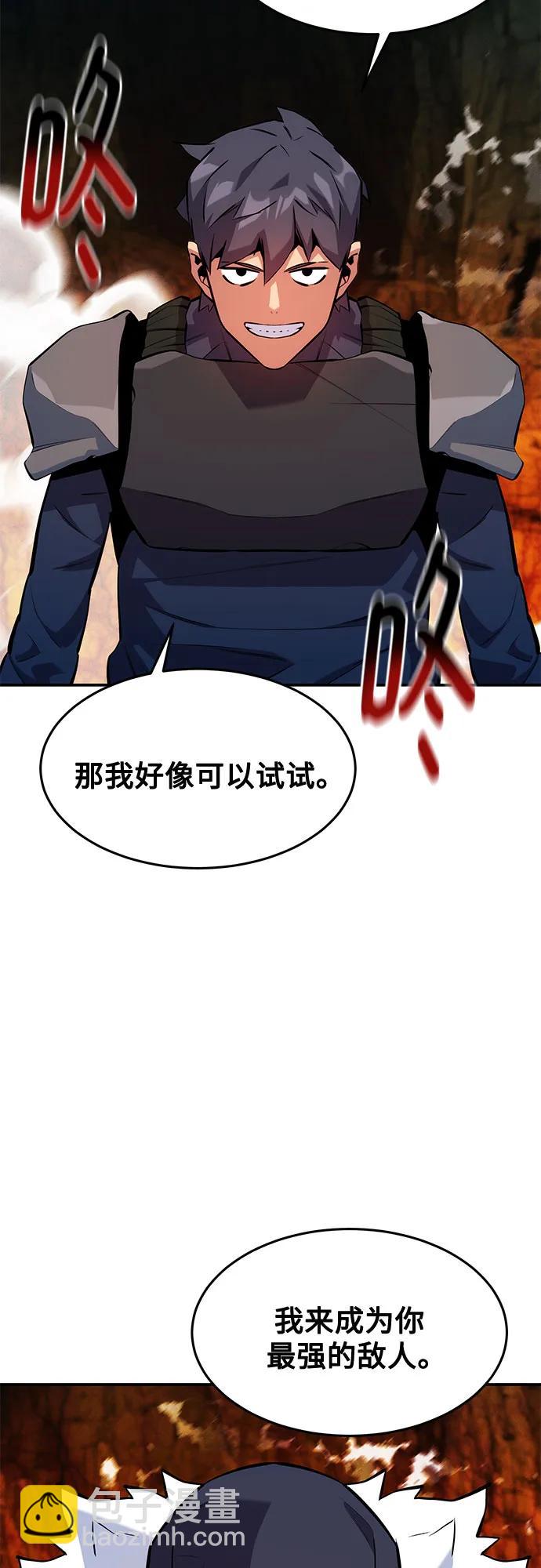 用分身自動狩獵 - [第151話] 對練(1/2) - 1