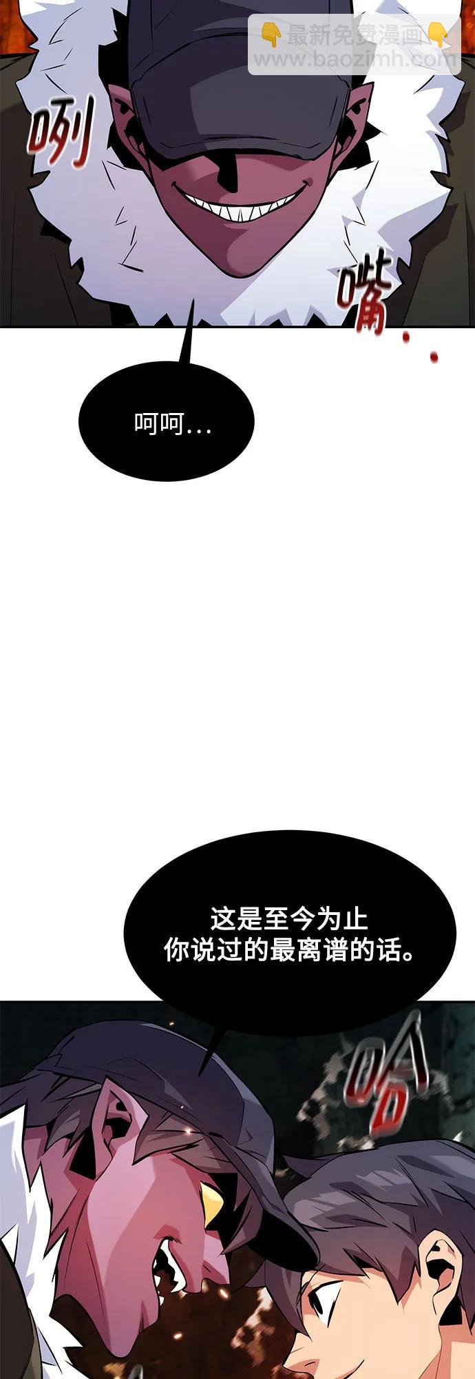 用分身自動狩獵 - [第151話] 對練(1/2) - 2