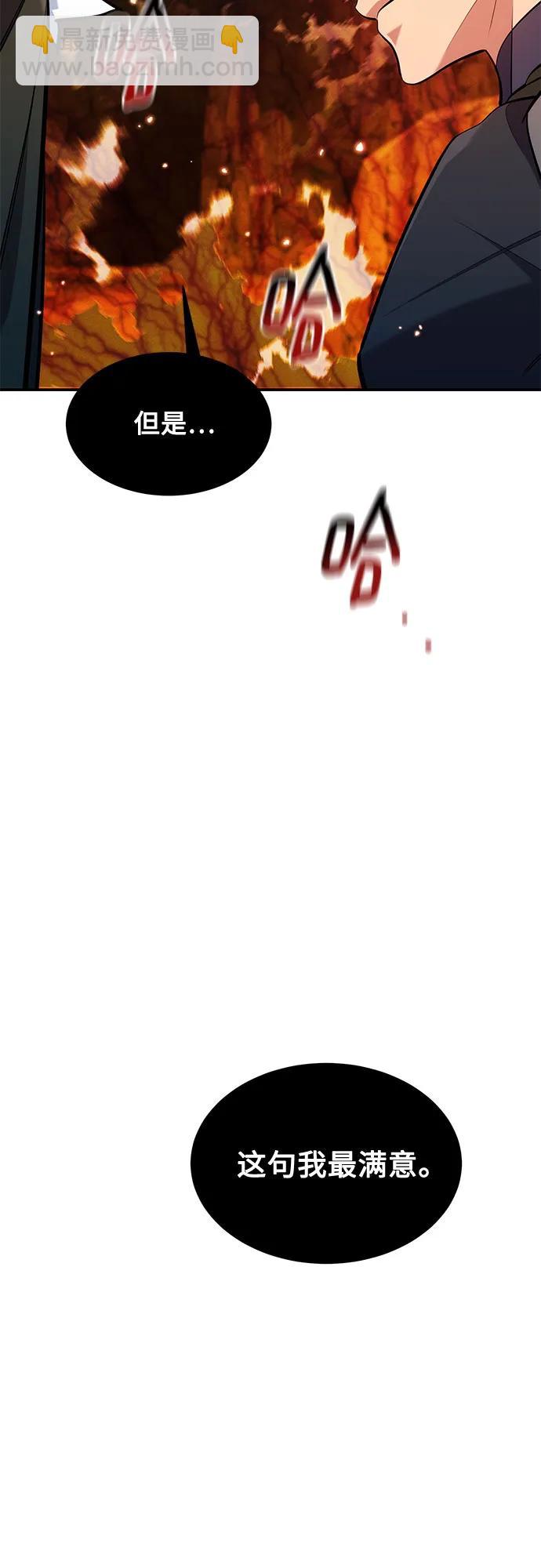 用分身自動狩獵 - [第151話] 對練(1/2) - 3