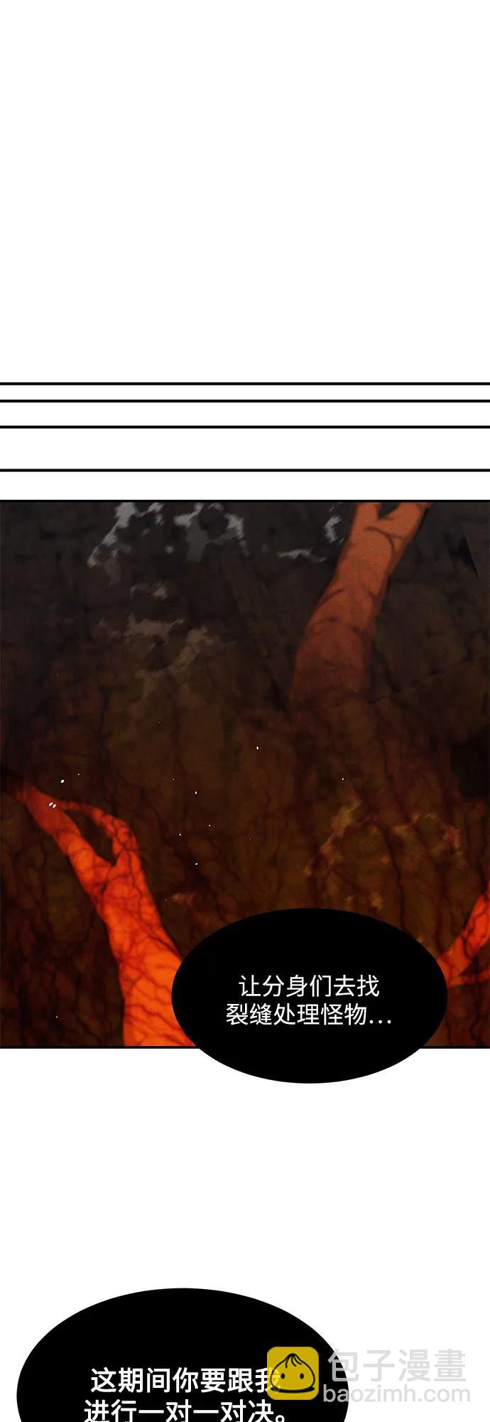 用分身自動狩獵 - [第151話] 對練(1/2) - 4