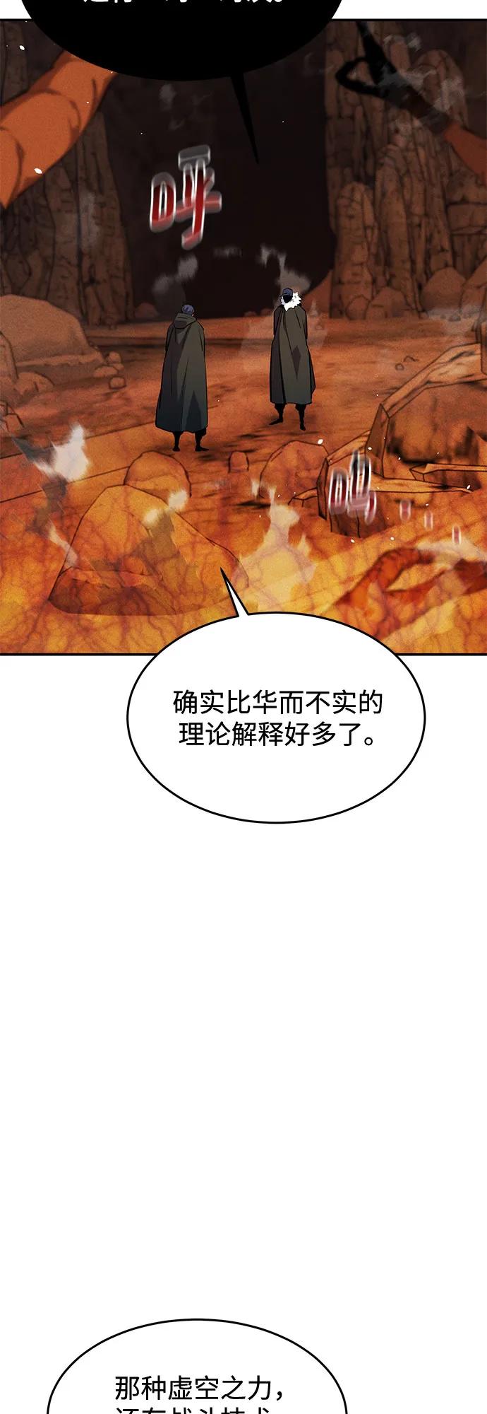 用分身自動狩獵 - [第151話] 對練(1/2) - 5