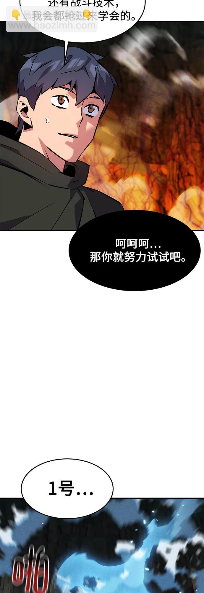 用分身自動狩獵 - [第151話] 對練(1/2) - 6