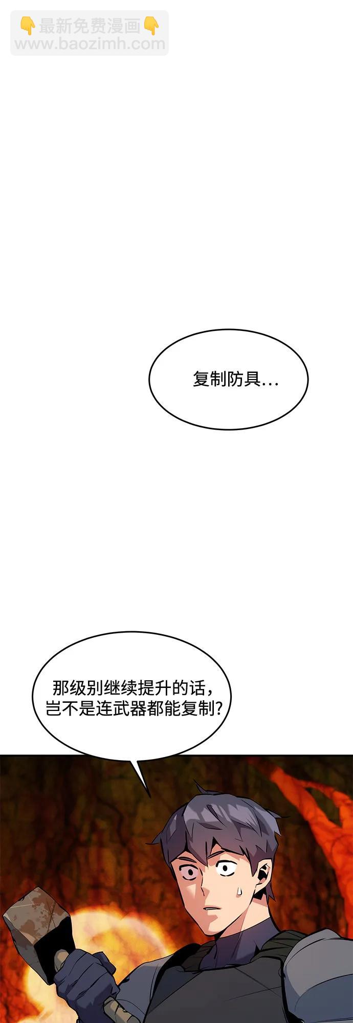 用分身自動狩獵 - [第151話] 對練(1/2) - 4