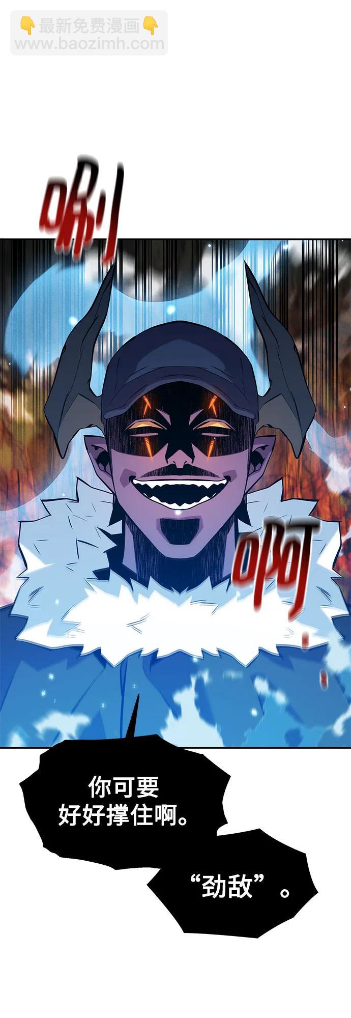 用分身自動狩獵 - [第151話] 對練(1/2) - 8