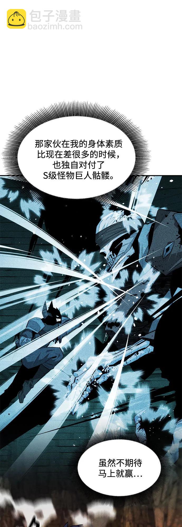 用分身自動狩獵 - [第151話] 對練(1/2) - 1