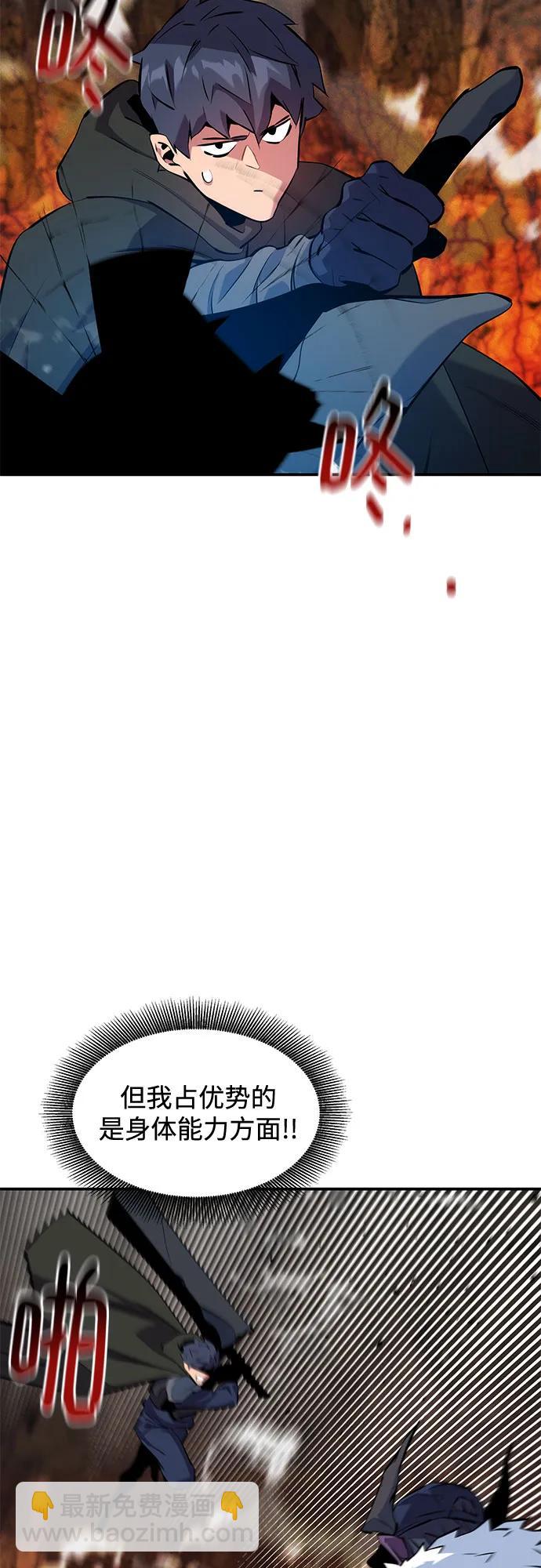 用分身自動狩獵 - [第151話] 對練(1/2) - 2