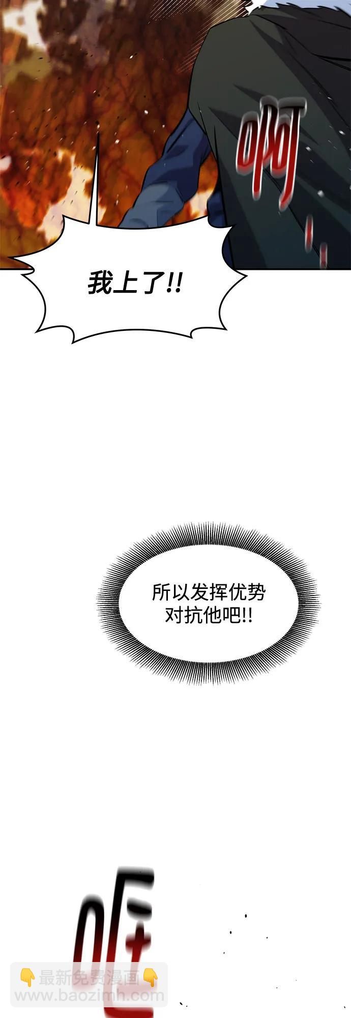 用分身自動狩獵 - [第151話] 對練(1/2) - 3