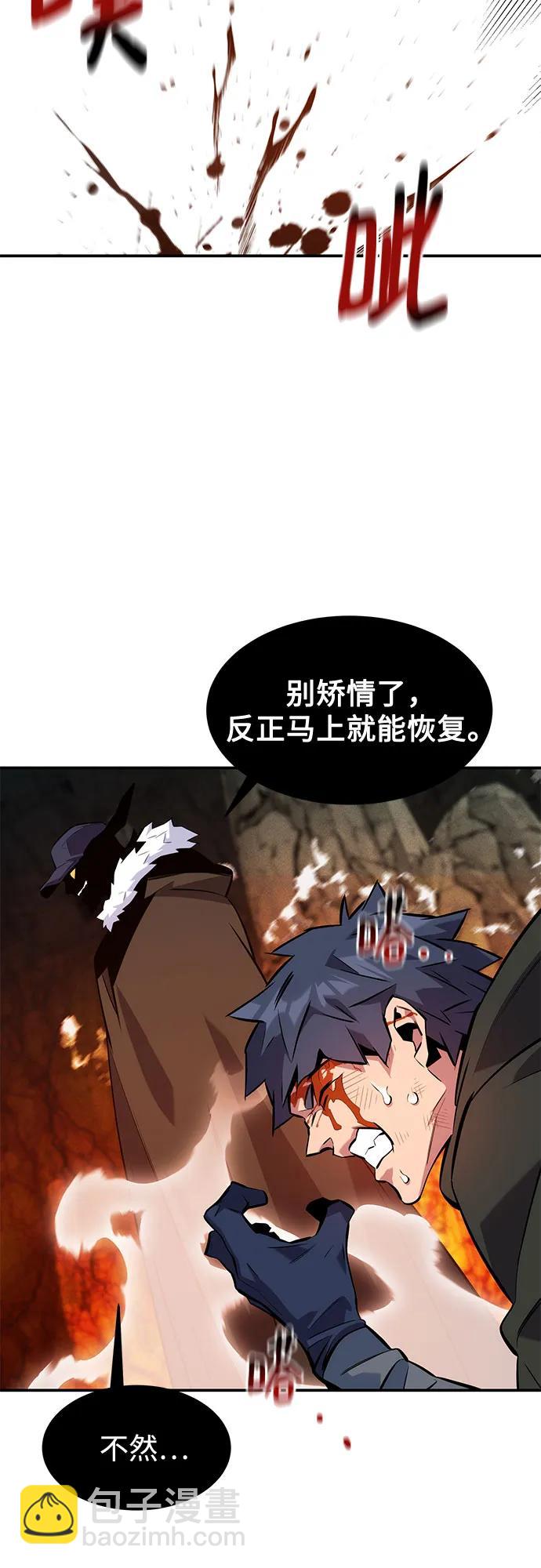 用分身自動狩獵 - [第151話] 對練(1/2) - 7