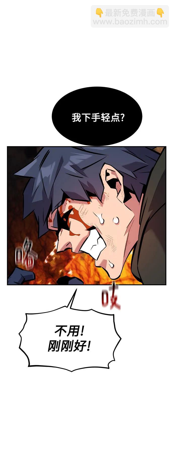 用分身自動狩獵 - [第151話] 對練(1/2) - 8