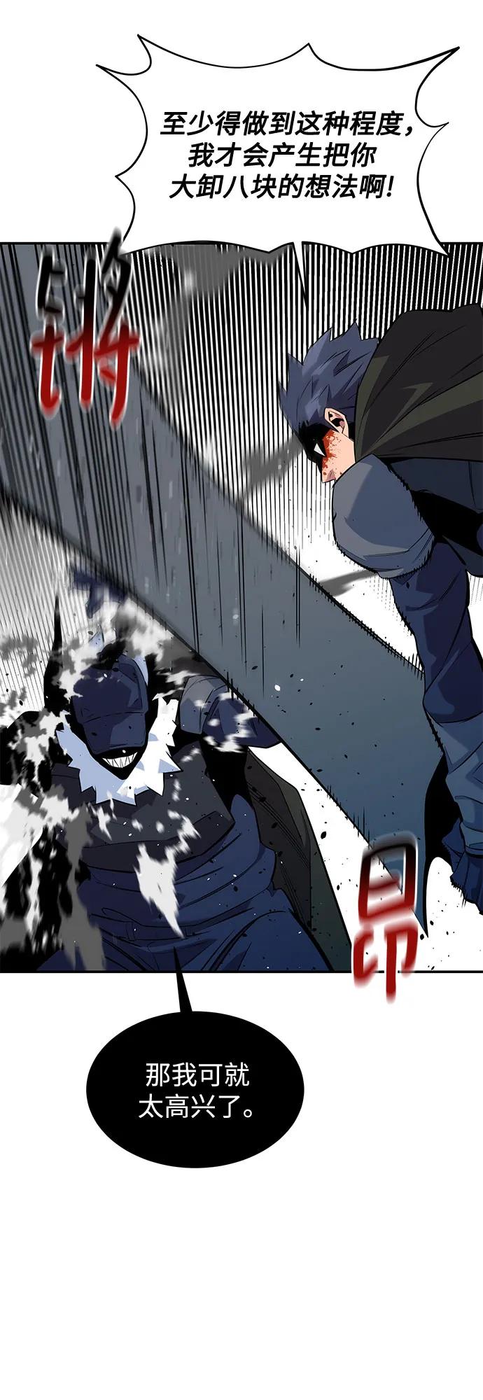 用分身自動狩獵 - [第151話] 對練(1/2) - 1